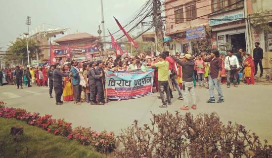 काठमाडौंमा लघुवित्त र मिटरब्याजी पीडितको आन्दोलन