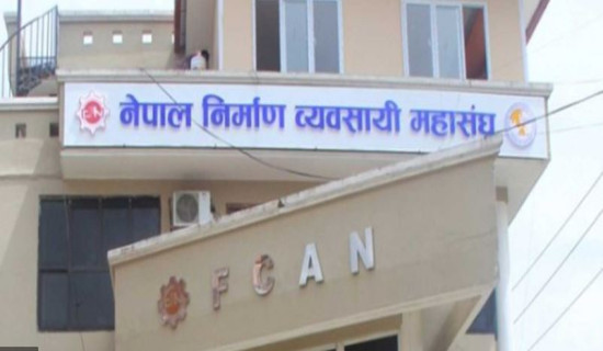 व्यवसायीहरूको साठी अर्ब बढी भुक्तानी गर्न बाँकी