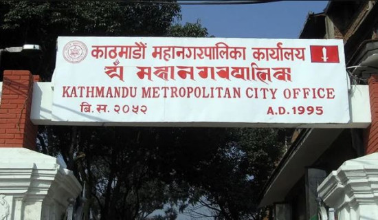 एकै ठाउँबाट सेवा दिन काठमाडौँ प्लाजा सर्दै महानगर