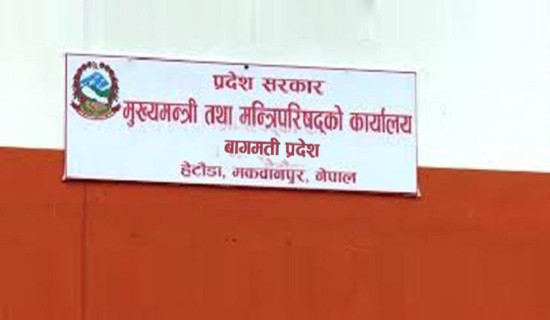 एमाले बागमती प्रदेश सरकारबाट बाहिरिँदै