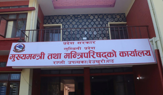 लुम्बिनी प्रदेश सरकारबाट माओवादी केन्द्रका मन्त्रीको राजीनामा