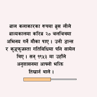 बेड नम्बर पाँच (निबन्ध)