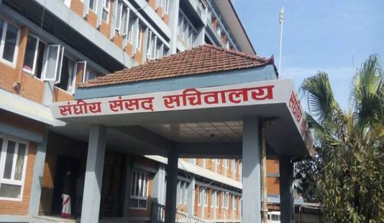 विधेयकमाथि अनलाइनबाटै सुझाव दिन पाइने