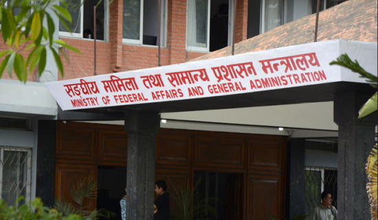 प्रशासनिक सुधार आयोग गठनको तयारी