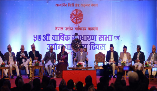 सरकार निजी क्षेत्रको क्रियाशीलता र योगदान अझ बढोस् भन्ने चाहन्छ : प्रधानमन्त्री