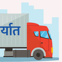 प्रभावकारी भएन निर्यात अनुदान