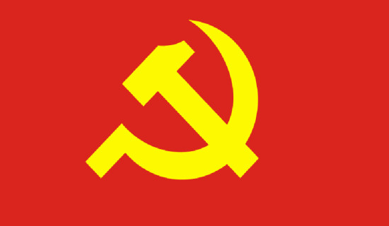 नेपाल कम्युनिस्ट पार्टीको ७५औँ स्थापना दिवस : टुटफुटको शृङ्खला जारी