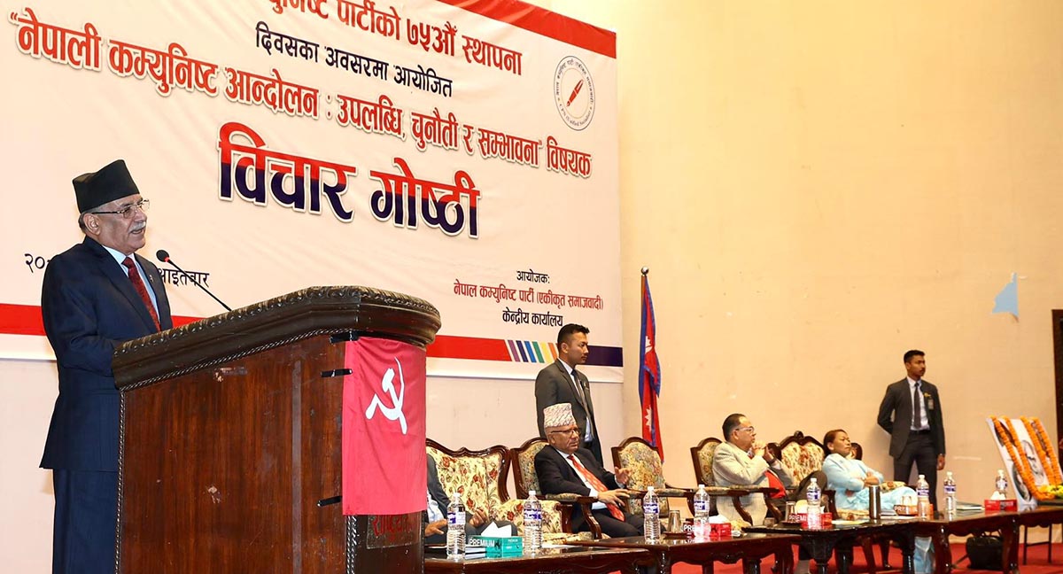 नेकपाको एकतालाई पुनर्जीवित गर्न चाहन्छौँ : प्रधानमन्त्री प्रचण्ड