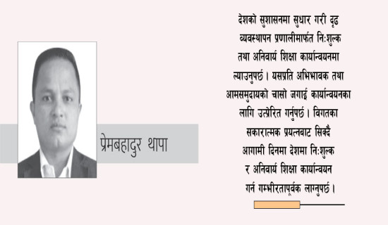 विद्यार्थी मात्रै तान्ने प्रवृत्ति