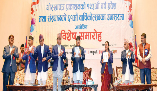गोरखापत्र प्रकाशन शैली लागु
