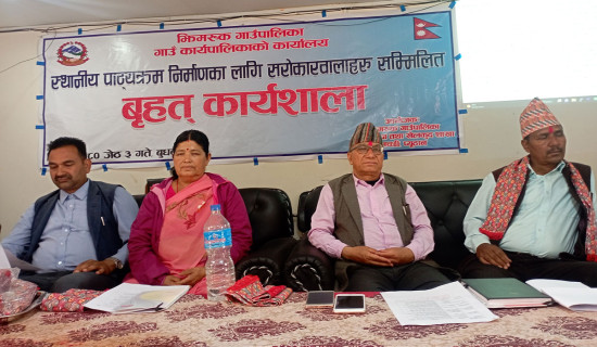 झिमरुक गाउँपालिकाले पाठ्यक्रम निर्माण गर्ने