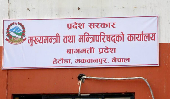 बागमती प्रदेशको मन्त्रिमण्डल विस्तार हुँदै