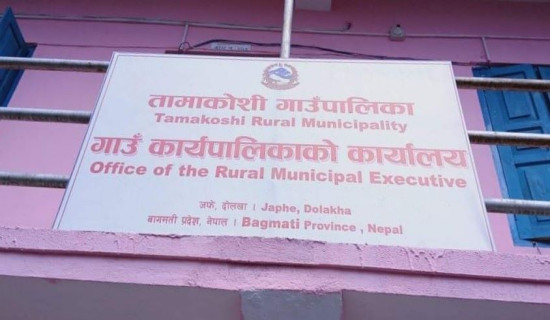 स्वैच्छिक अवकाश लिने शिक्षकलाई तीन लाख दिइने