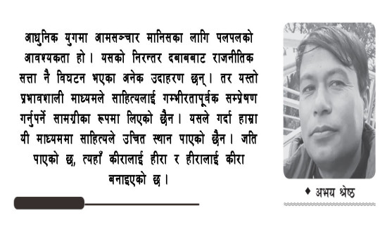 काभ्रेको धुलिखेलमा पुनः एमालेबाट ब्याञ्जु निर्वाचित