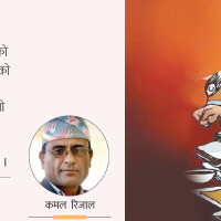 बृहत नेपाली शब्दकोश परिमार्जन गर्दै प्रज्ञा प्रतिष्ठान