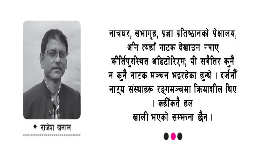 काभ्रेको धुलिखेलमा पुनः एमालेबाट ब्याञ्जु निर्वाचित