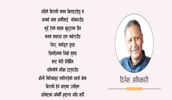 कामना (कविता)