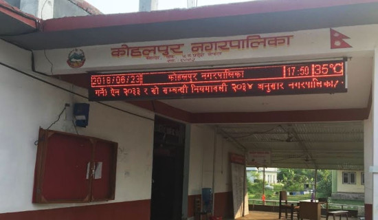 कोहलपुर नगरपालिकाको शिक्षा शाखामा तालाबन्दी